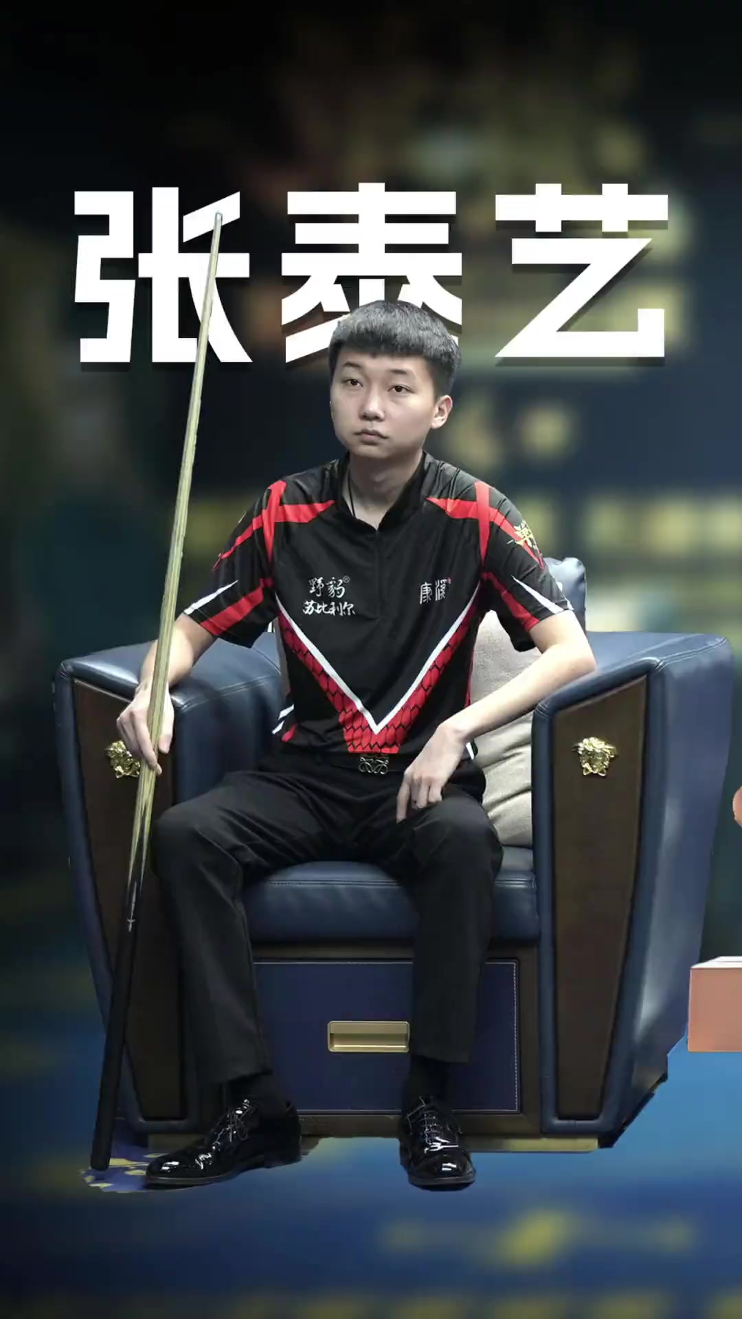 在比赛进行 在比赛进行